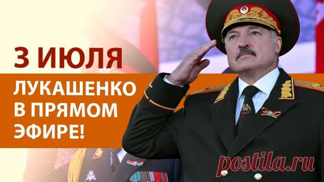 3-7-24--ВОЕННЫЙ ПАРАД В МИНСКЕ! | Речь Лукашенко в прямом эфире! | 80 лет освобождения 3 июля 2024 года Беларусь отмечает 80-летие освобождения от немецко-фашистских захватчиков. В День Независимости в Минске состоится грандиозный парад с участ...
