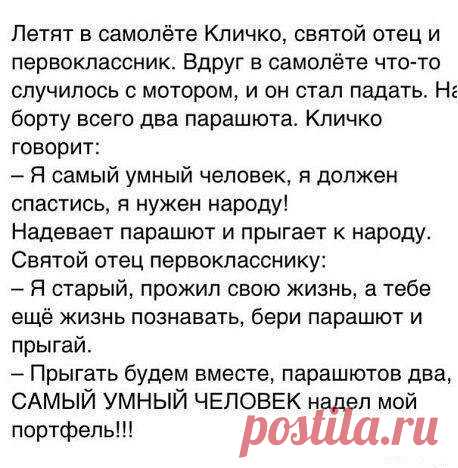 ОСТРОУМНЫЕ
