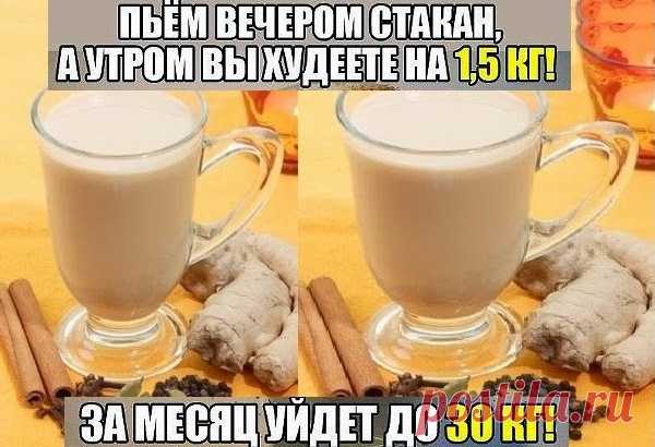 КЕФИРНЫЙ КОКТЕЙЛЬ «ЖИРАНЕТ»  

Это очень полезный напиток, который очищает организм, усиливает обмен веществ и отбивает чувство голода!
Ингредиенты: 
1 стакан кефира 1% жирности 1/2 ч.л. имбиря 1/2 ч.л. корицы щепотка красного ж…