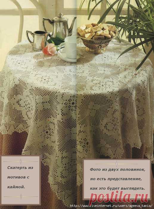 Скатерть мотивами с каймой.