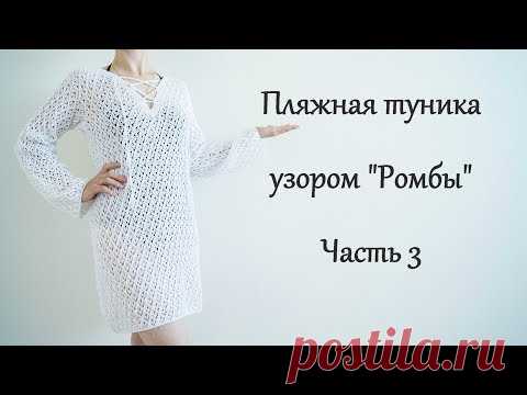 Пляжная туника спицами. Узор 