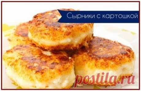 Сырники с картофелем
