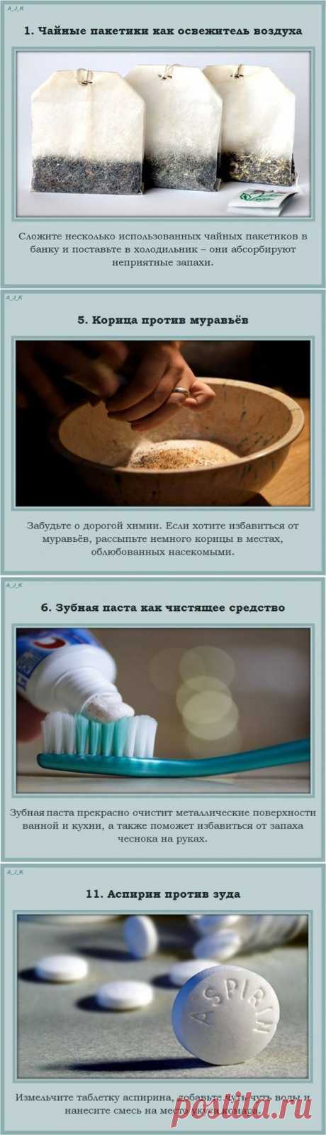 (+1) тема - Полезные советы на каждый день (17 фото) | ВСЕГДА В ФОРМЕ!