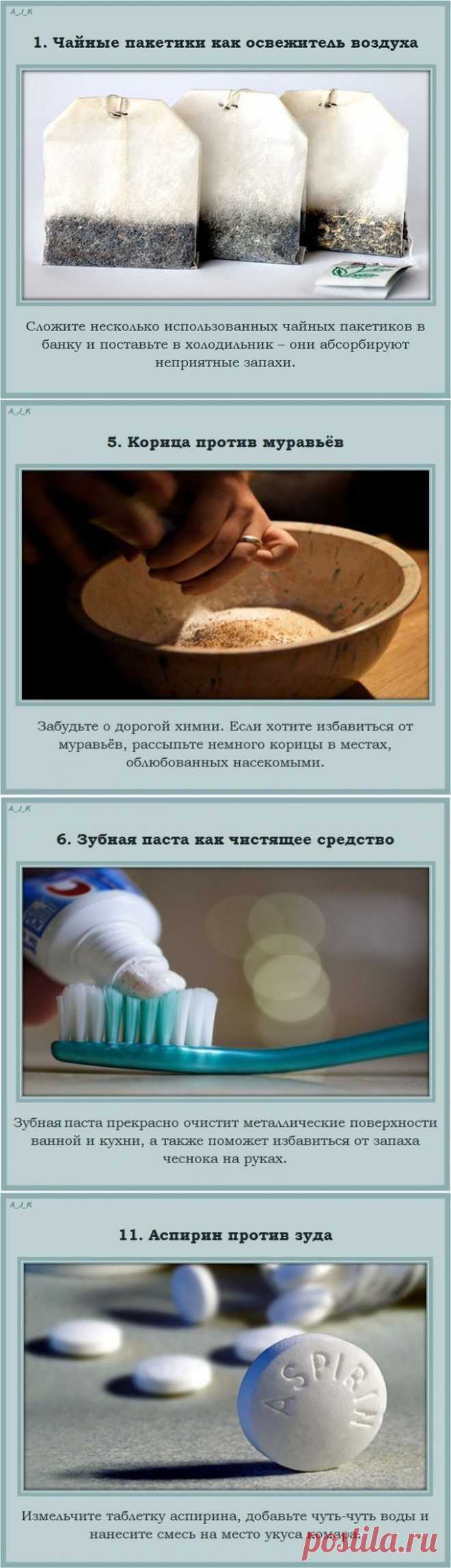 (+1) тема - Полезные советы на каждый день (17 фото) | ВСЕГДА В ФОРМЕ!