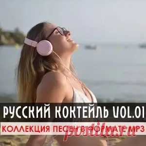 01. Иванушки International - Где-То 02. Валерий Меладзе - Девушки Из Высшего Общества 03. Кристина Орбакайте - Если Дождь По Стеклу 04. Филипп Киркоров - Зайка Моя 05. Кабаре Дуэт Академия - Зараза 06. Любэ - Комбат 07. Восток - Миражи 08. Лицей - Осень 09. Владимир Пресняков Мл. - Подружка Маша.