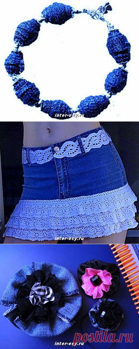 ПЕРЕДЕЛКИ ИЗ ДЖИНСОВОЙ ТКАНИ - много идей.