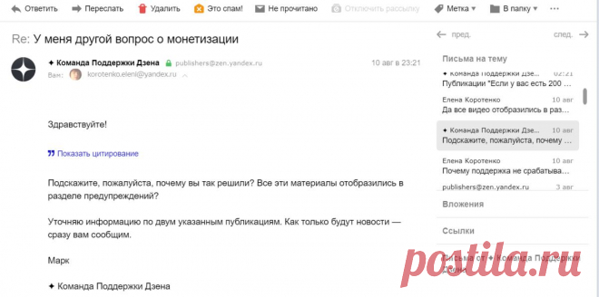 КАК МОЙ КАНАЛ ПО ВИНЕ «ЯНДЕКС ДЗЕН» ПОПАЛ ПОД РАЗДАЧУ
НАБОЛЕЛО!!! Думаю, что многие блогеры, у кого были каналы на Яндекс Эфире, столкнулись с этой проблемой. Когда ЯД вынудил перевести весь контент С ЯЭ на ЯД, но при этом не удосужился объявить о том, что при переводе на канал получится дублированный контент. И вот по прошествии пяти месяцев прилетела ответка. В результате я оказалась виноватой, […]
Читай дальше на сайте. Жми подробнее ➡