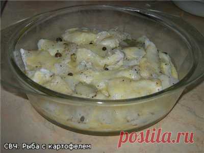 Рыба с картофелем в СВЧ