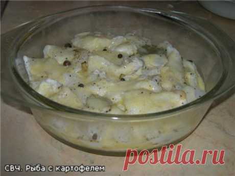Рыба с картофелем в СВЧ