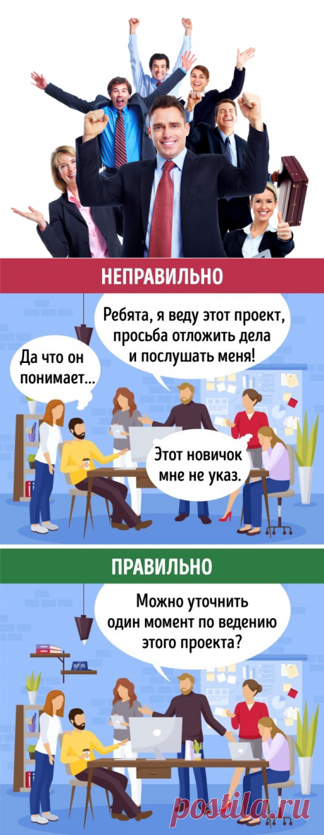 8 ошибок, которые совершает каждый сотрудник, и способы их избежать / Как сэкономить