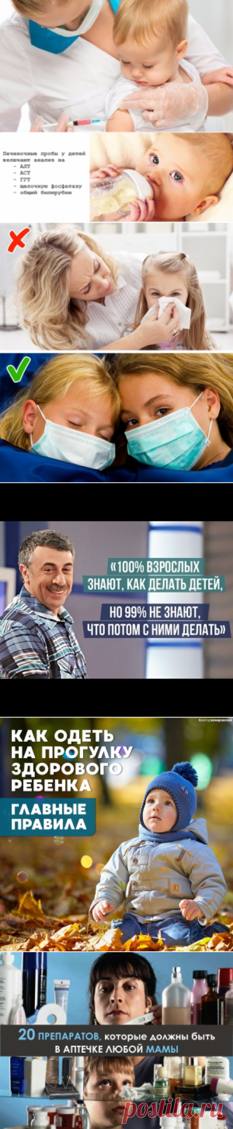 ДЕТИ👩родители🚨 здоровье*💊💉 | Тая😍😻ღ•°˜”*°•.♥.•  Туман✔  | Фотографии и советы на Постиле