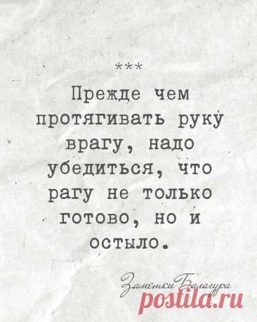 Рагу может быть крайне коварным😄