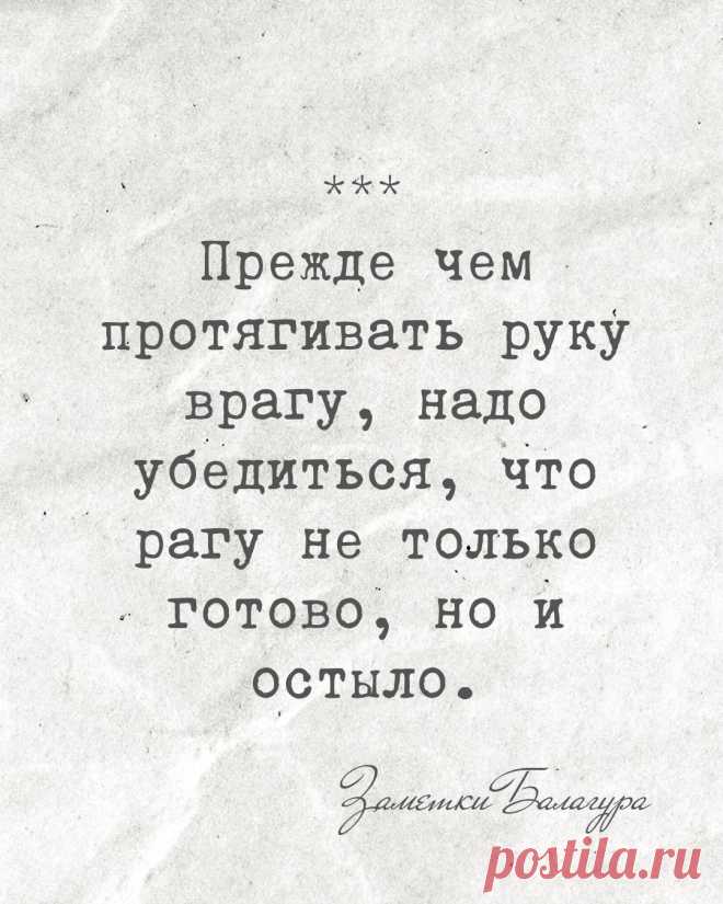 Рагу может быть крайне коварным😄