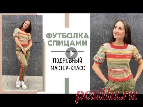 НЕОБЫЧНАЯ ФУТБОЛКА СПИЦАМИ || Подробный мастер-класс || Xiaomi Nandme || ССЫЛКА НА ЭЛЕКТРИЧЕСКУЮ ЗУБНУЮ ЩЕТКУ Xiaomi Nandme: Время акции с 22 августа с 10 утра до 27 августа до 10 утра (по Московскому времени) Цена со скидк...
