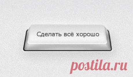 10 жизненных советов на случай, когда все плохо.