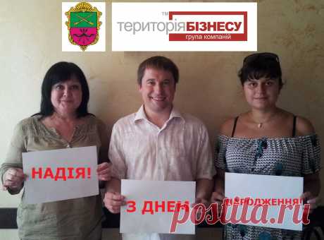 Творче сердечне вітання нашої колеги Надії на зборах тренерів Запорізької регіональної команди Групи консалтингових компаній &quot;Територія Бізнесу&quot;
