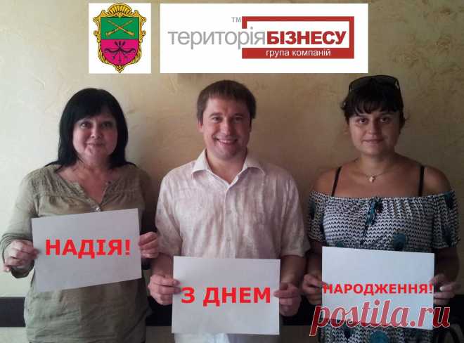 Творче сердечне вітання нашої колеги Надії на зборах тренерів Запорізької регіональної команди Групи консалтингових компаній "Територія Бізнесу"