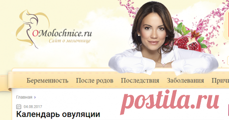 Календарь овуляции при различной длине цикла