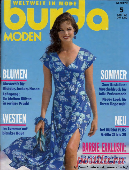 BURDA (БУРДА) 5/1993