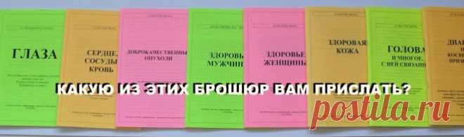 Рецепты народной медицины