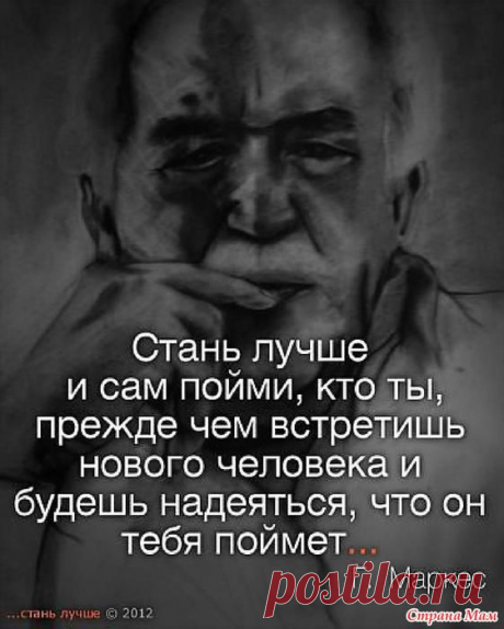 Мудрые высказывания.: Фото альбомы - Страна Мам