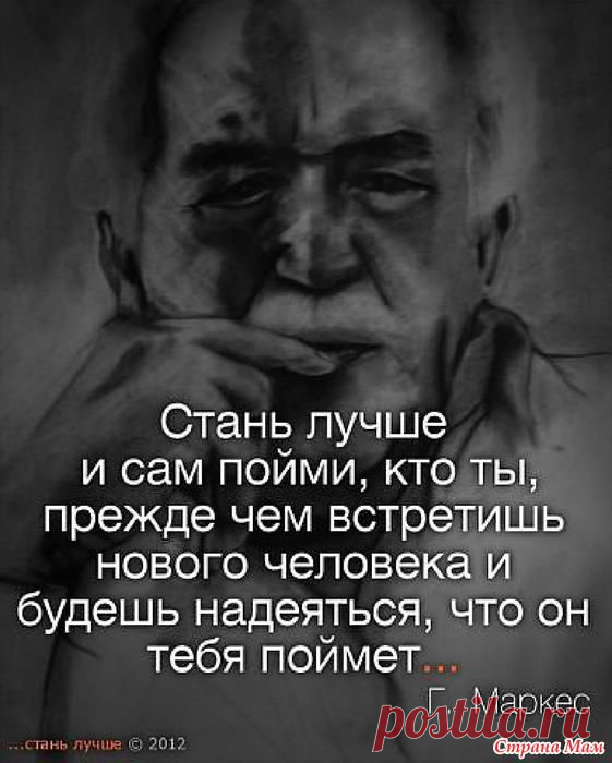 Мудрые высказывания.: Фото альбомы - Страна Мам