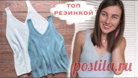 Топ полупатентной резинкой. Как связать топ спицами? МАСТЕР-КЛАСС (Вязание спицами) – Журнал Вдохновение Рукодельницы