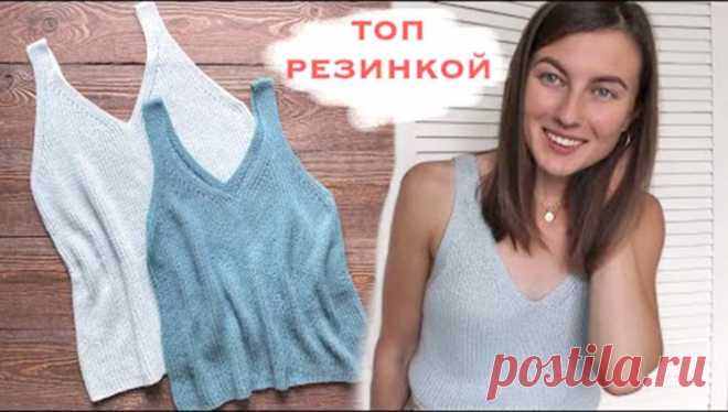 Топ полупатентной резинкой. Как связать топ спицами? МАСТЕР-КЛАСС (Вязание спицами) – Журнал Вдохновение Рукодельницы