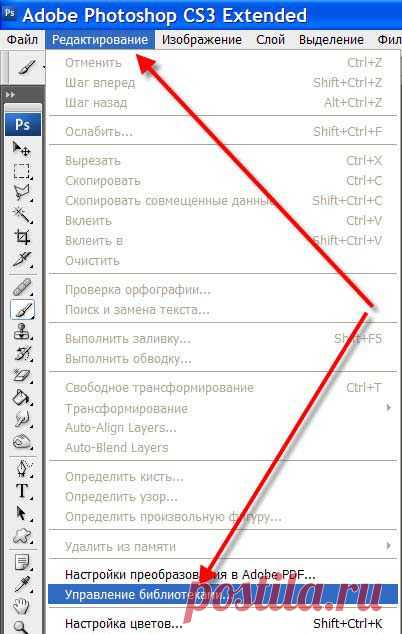 Устанавливаем кисти в программу Photoshop