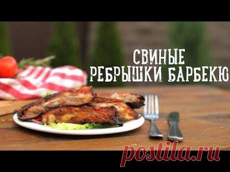 Свиные ребрышки барбекю [Рецепты Bon Appetit] - YouTube