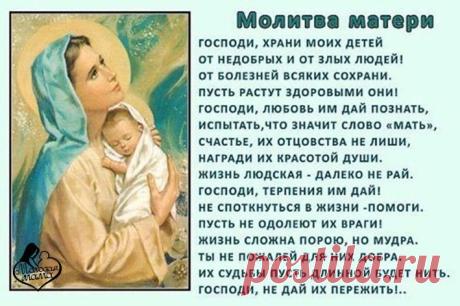 Молитва о родах беременной дочери