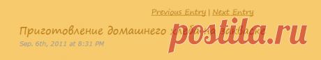 Приготовление домашнего хлеба на закваске - Терем-теремок