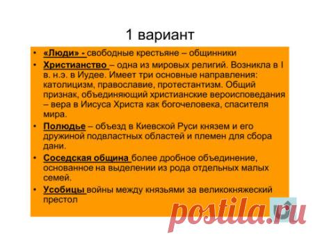 Киевская Русь (10 класс) - Презентации по истории