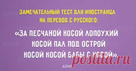 12 тонкостей русского языка