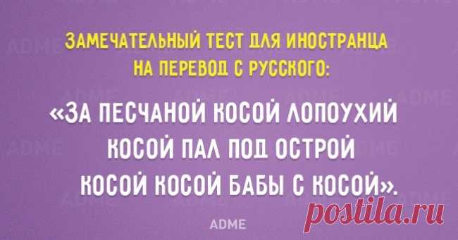 12 тонкостей русского языка