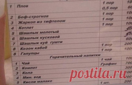 Минутка смеха: курьезы и маразмы в объявлениях - Новости журнала - Телеграф - Страница 14