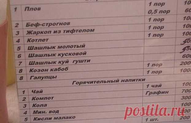 Минутка смеха: курьезы и маразмы в объявлениях - Новости журнала - Телеграф - Страница 14