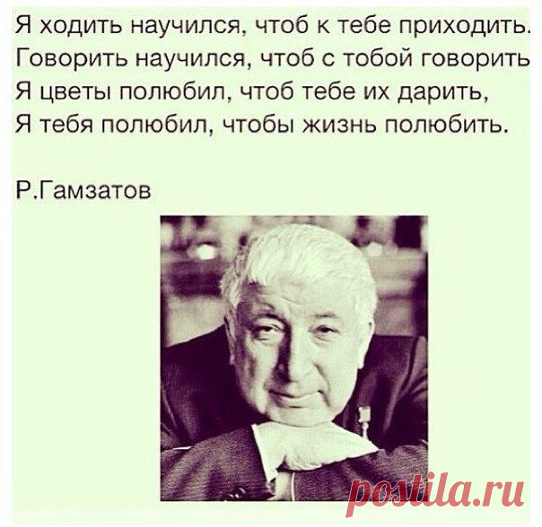 я тебя полюбил,чтобы жизнь полюбить
