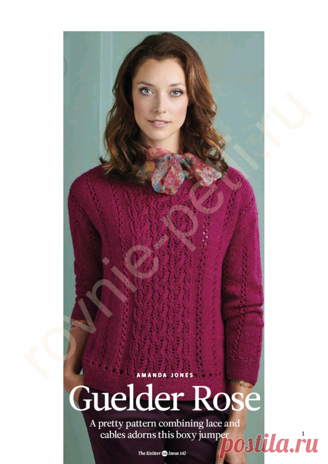Джемпер Guelder Rose