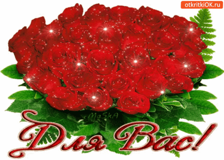 Для тебя с нежностью букет