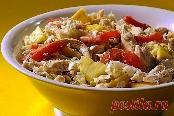 Потрясающе вкусный и очень простой рецепт салата с курицей, ананасами и пекинской капустой!
"Салат с курицей и ананасами" Смотри на сайте...