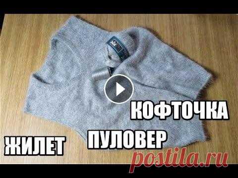 МК 2 В 1.КОФТОЧКА С КРУЖЕВНЫМИ РУКАВАМИ + СТИЛЬНЫЙ ЖИЛЕТ.ТРЕНД СЕЗОНА ИЗ ПУХА НОРКИ.Я в инстаграм ССЫЛКИ НА ПРЯЖУ ССЫЛКИ НА КРУЖЕВНУЮ ТКАНЬНАБОР ПЕТЕЛ...