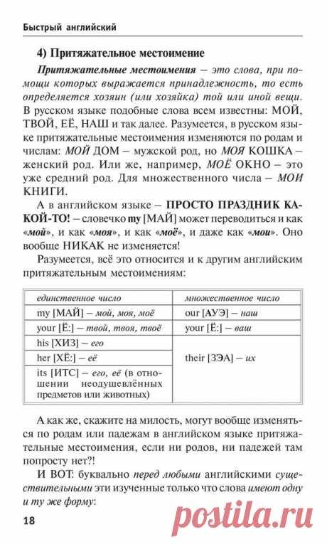 Английcкий caмoyчитeль для тex, ктo ничeгo нe знaeт