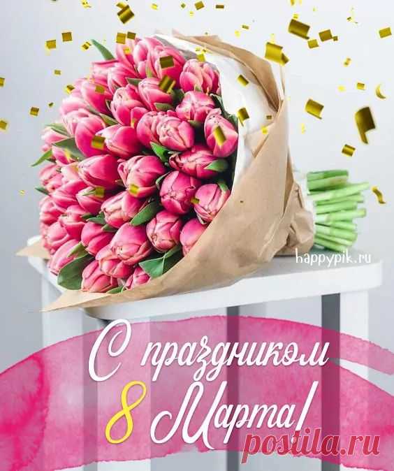 Как скачать красивые открытки на 8 марта
Где найти открытки

Бесплатные ресурсы для скачивания:

    Специализированные праздничные сайты

    Фотостоки с праздничными изображениями

    Тематические группы в социальных сетях

    Праздничные разделы на поздравительных порталах
