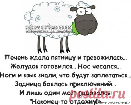 релакс смысл слова: 7 тыс изображений найдено в Яндекс.Картинках