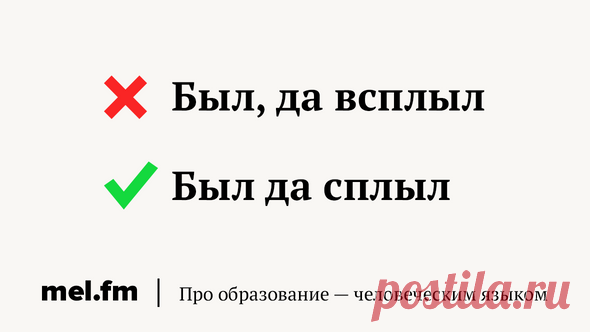 Где у чёрта кулички? 7 фразеологизмов, которые провоцируют вас на ошибки | Мел