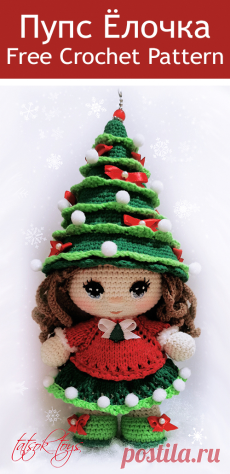 PDF Пупс малышка в костюме ёлочки крючком. FREE crochet pattern; Аmigurumi doll patterns. Амигуруми схемы и описания на русском. Вязаные игрушки и поделки своими руками #amimore - Кукла, пупс, doll puppet, muñeca boneca, poupée, puppe, panenka, bebek, lalka. Amigurumi doll pattern free; amigurumi patterns; amigurumi crochet; amigurumi crochet patterns; amigurumi patterns free; amigurumi today.