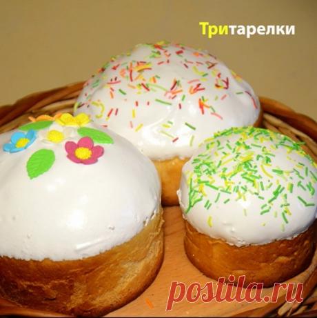 Пасхальный кулич с лимоном
И я к вам с куличами. Можете бросаться в меня крашеными яйцами
Получилось 3 кулича диаметром 8 см и 2 кулича диаметром 12 см.
Тесто:
молоко 125 мл
сл. масло 200 г
желтки 4 шт
сметана 200 г
…