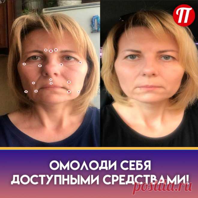 Подготовительные мероприятия:

Руки и кожу лица необходимо хорошо помыть и просушить. Для обработки можно использовать лосьон, тоник либо любое понравившееся средство.

Специалисты в области восточного точечного массажа для омоложения советуют выбирать специальный состав, изготовленный из фильтрованной воды и белого сухого вина в пропорции один к трем. Неплохо перед процедурой разогреть кожу, сделав теплый компресс или паровую ванночку.