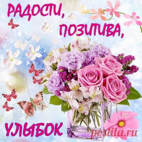 ПОДОШЛА К КОНЦУ НЕДЕЛЯ, ВСЕМ » ВЕСЁЛЫХ » ВЫХОДНЫХ!!!!😊😊😊